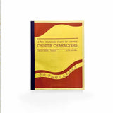 New Multimedia Course For Learning Chinese Character Text